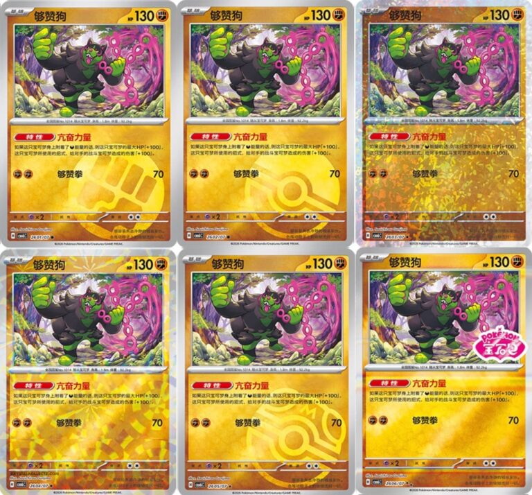 Boninu-Okidogi-CBB6C-26-07-Pokémon-Card-Gem-Pack-Vol.-6- Holo-Karten-China-TCG