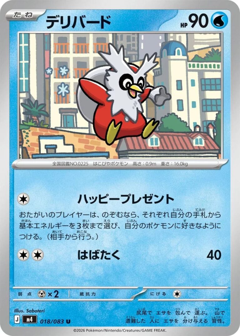 Botogel-018-083-M4-Ninja-Spinner-Pokémon-Karte-Japan-TCG-2026