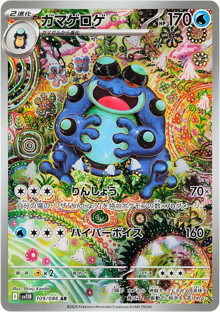 Branawarz-109-086-AR-SV11B-Black-Bolt-Art-Rare-Pokemon-Karte-Scarlet-Violet-Japan (1)