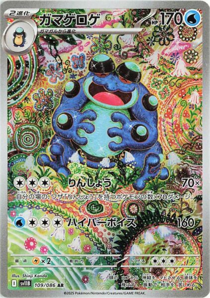 Branawarz-109-086-AR-SV11B-Black-Bolt-Art-Rare-Pokémon-Karte-Scarlet-Violet-Japan