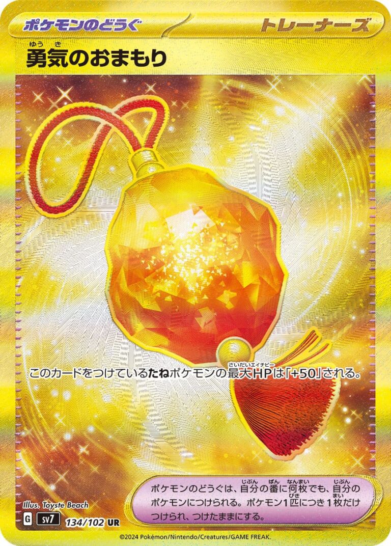 Bravery-Charm_Amulett-der-Tapferkeit_134-102_SV7_Stellar-Miracle-Gold-Pokémon-Karte_Japan_TCG_Sammelkartenspiel_2024