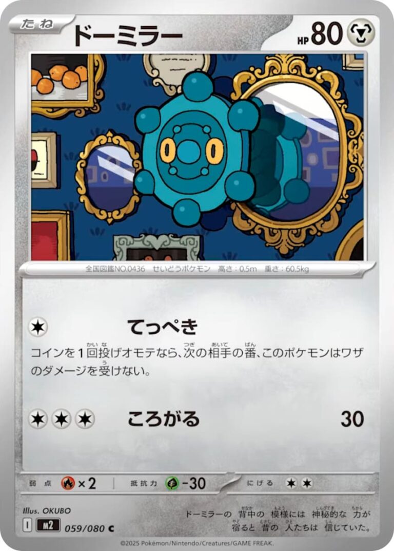 Bronzel-Bronzor-059-080-M2-Mega-Inferno-X-Pokémon-Karte-Japan