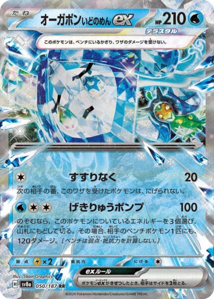 Brunnenmaske-Ogerpon-ex-050-187-SV8a-Terastal-Festival-ex-Holo-Pokémon-Karte-Japan-TCG