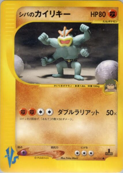Brunos-Machomei-081-141-Pokémon-VS-Karte-Japan-TCG