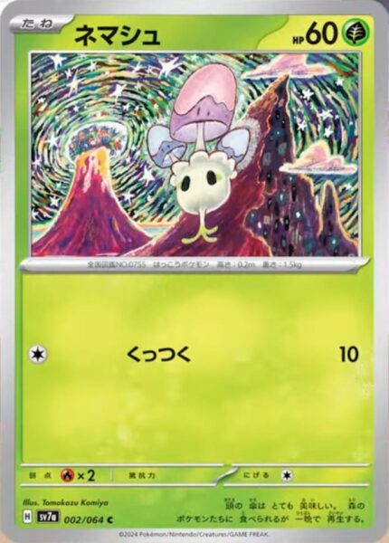 Bubungus-Morelull-002-064-AR-SV7a-Paradise-Dragona-Art-Illustration-Rare-Pokémon-Karte-Japan-TCG