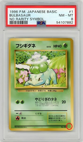 Bulbasaur-Bisasam-001-No-Rarity-1996-Japanese-Base-Set-Älteste-Pokémon-Karte-TCG