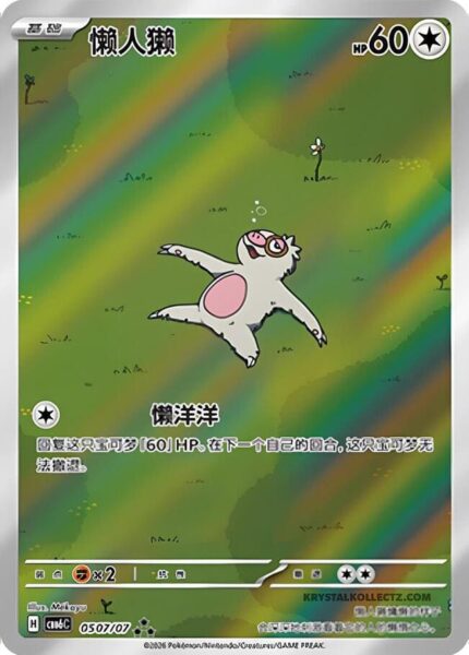 Bummelz-Slakoth-CBB6C-05-07-07-Pokémon-Card-Gem-Pack-Vol.-6- Holo-Karte-China-TCG