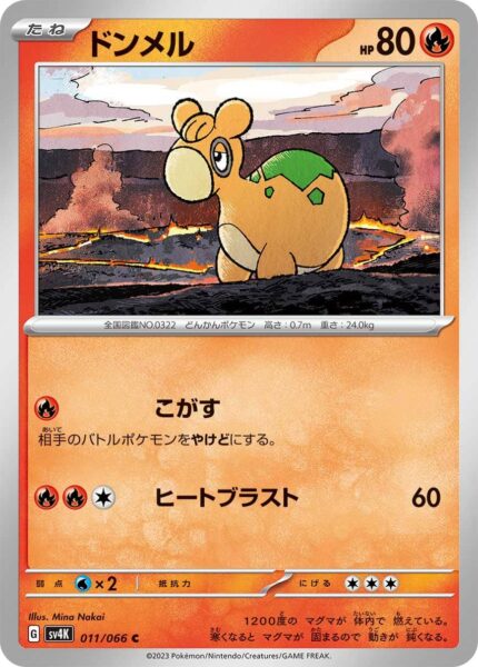 Camaub_Numel_011-066_SV4K_Ancient-Roar_Pokémon-Karte_Japan