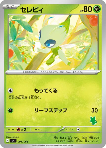 Celebi_SV1-001-066_Battle-Academy_Kampfakademie_2024_Japan