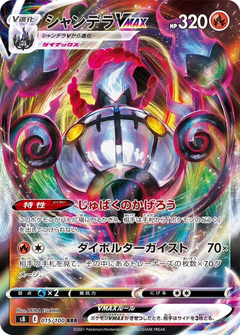 Chandelure-VMAX-015-100-Fusion-Arts-Error-Pokémon-Karte-Japan-TCG