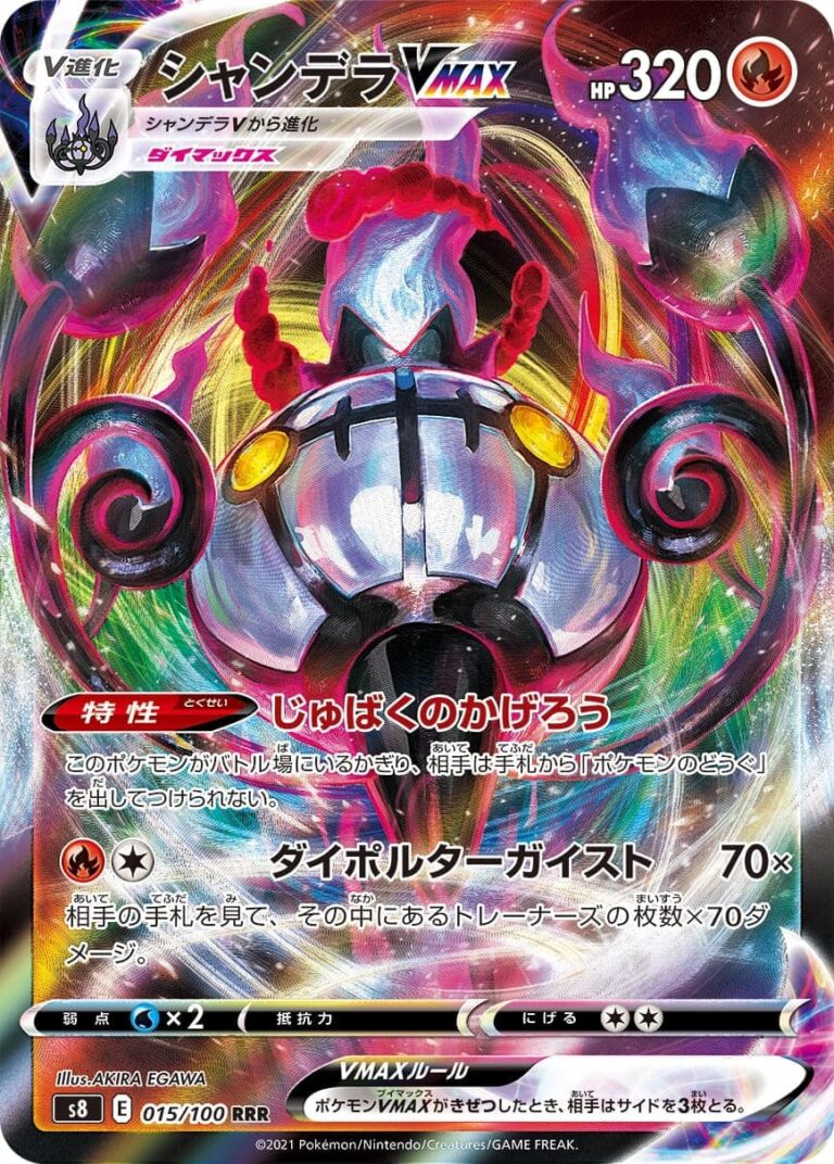 Chandelure-VMAX-015-100-Fusion-Arts-Pokémon-Karte-Japan-TCG
