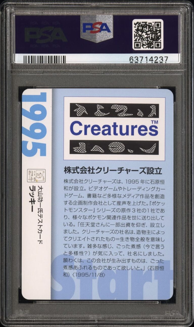 Chansey-Chaneira-25th-Anniversary-Creatures-Deck-Corporate-History-Pokémon-Karte-Japan-PSA-10-Back
