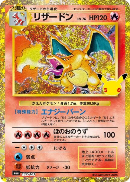 Charizard-Glurak-137-103-FUR-M6a-Mega-Expansion-Pack-30th-Celebration-Classic-Pokémon-Karte-Japan
