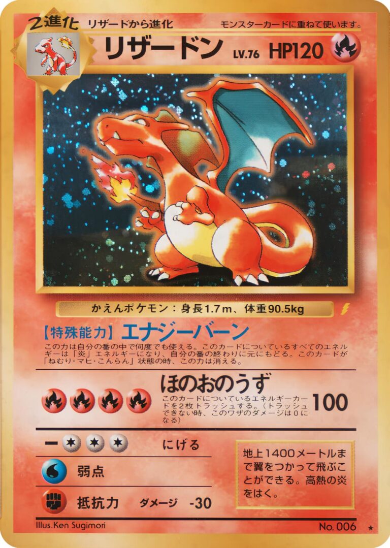 Charizard-Glurak-No.006-Song-Best-Collection-CD-Promo-Pokémon-Karte-Japan-1999