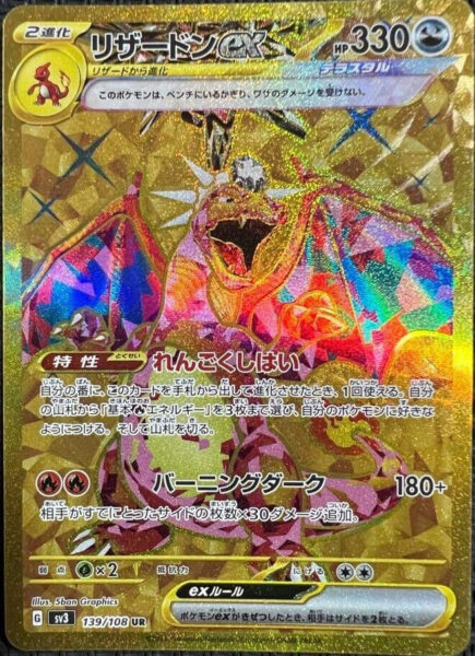 Charizard-ex_Glurak-ex_Gold_UR_139-108_SV3_Ruler-of-the-Black-Flame_Pokémon-Karte_Japan