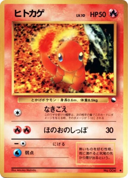 Charmander-Glumanda-No.-004-Vending-Series-1-Pokémon-Karte-Japan-TCG-Sammelkartenspiel-1998