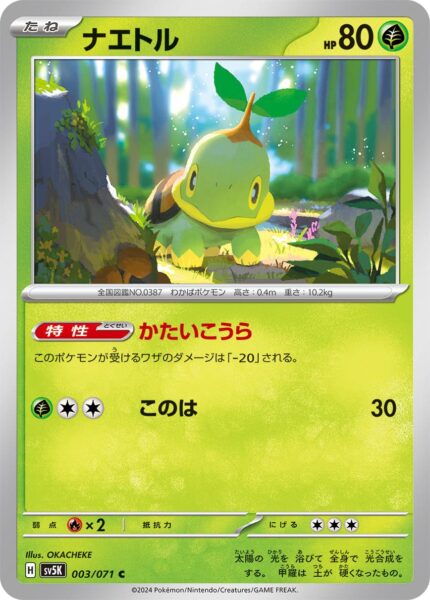 Chelast-003-071-Pokémon-Karte-SV5K-Wild-Force-Japan