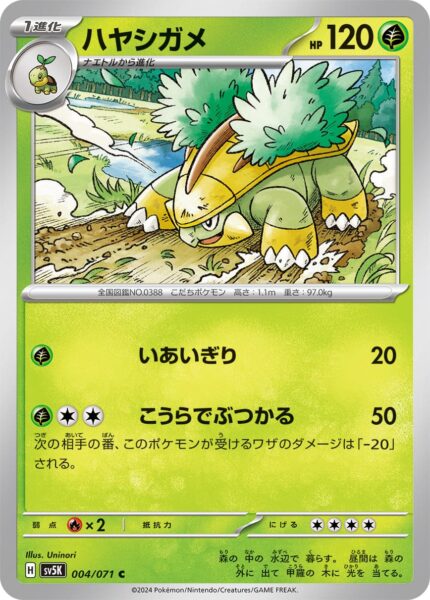 Chelcarain-004-071-Pokémon-Karte-SV5K-Wild-Force-Japan