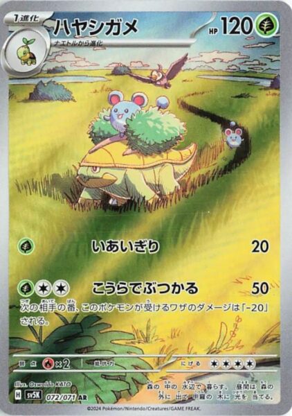 Chelcarain-072-071-AR-Art-Rare-Pokémon-Karte-SV5K-Wild-Force-Japan
