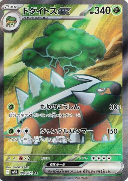 Chelterrar-ex-084-071-SR-Full-Art-Pokémon-Karte-SV5K-Wild-Force-Japan