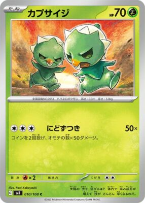 Chilingel_Capsakid_010-108_SV3_Ruler-of-the-Black-Flame_Pokémon-Karte_Japan