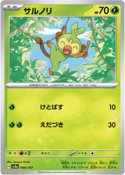 Chimpep-006-187-SV8a-Terastal-Festival-ex-Holo-Pokémon-Karte-Japan