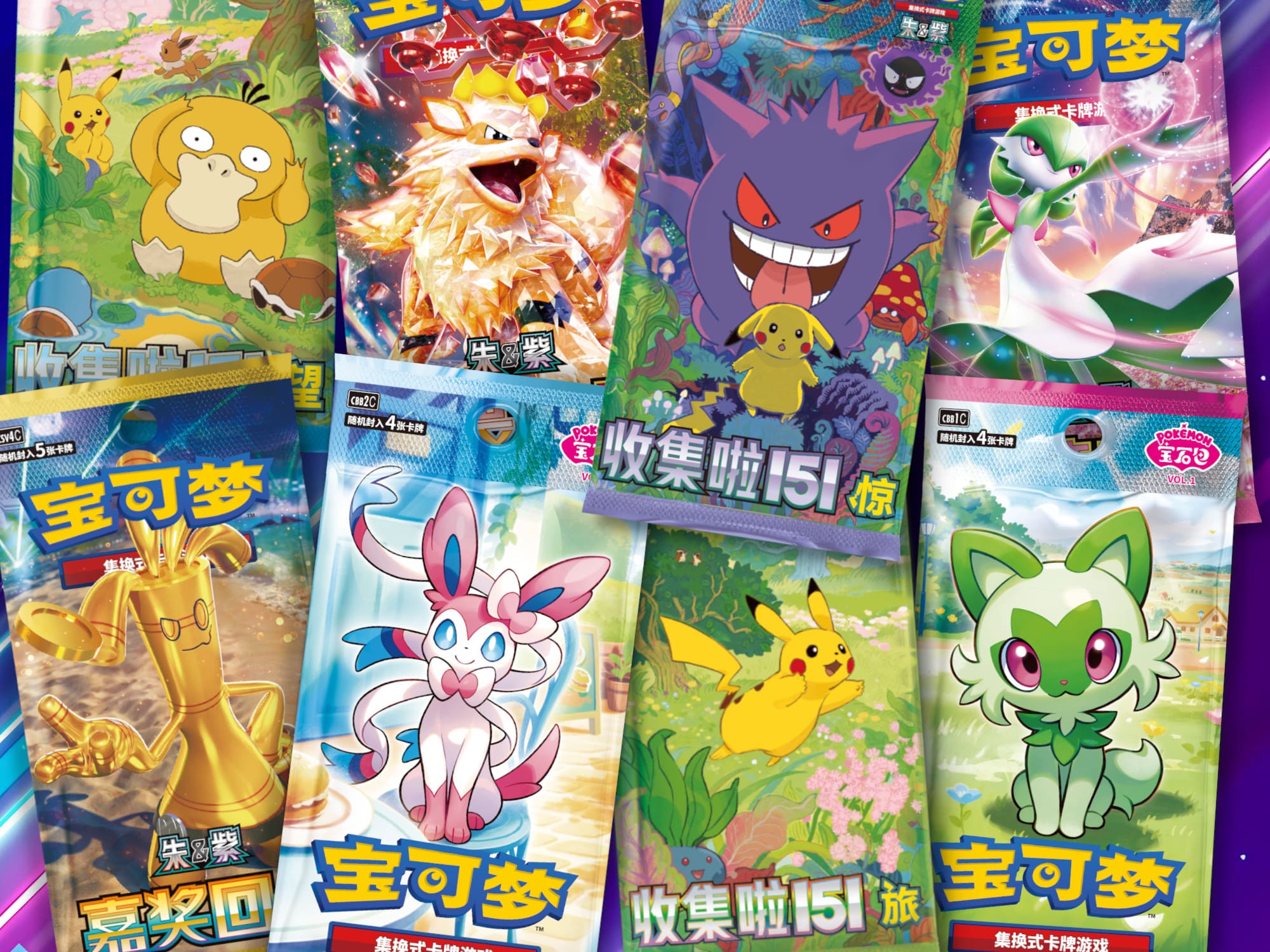 Chinesische-Pokémon-Karten-kaufen-Booster-Packs-Sets-Erweiterungen-Übersicht-Liste-TCG