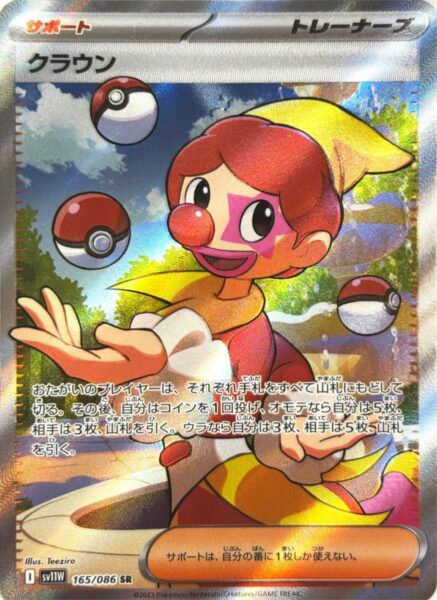Clown-156-086-SR-SV11W-White-Flare-Full-Art-Pokemon-Karte-Japan