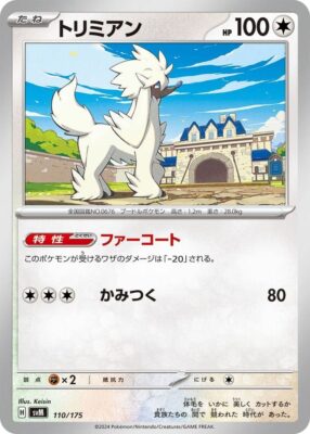Coiffwaff-SVM-110-175-ex-Starter-Deck-Generations-Pokémon-Karte-Japan-TCG