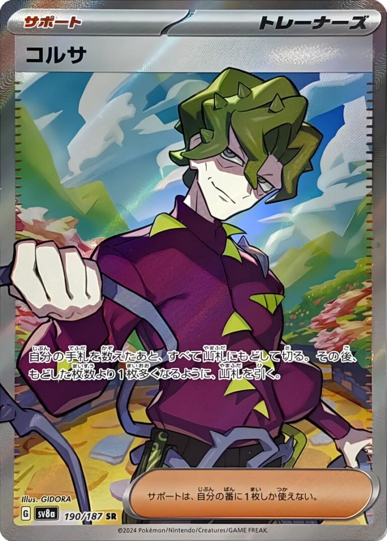 Colzo-190-187-SR-SV8a-Terastal-Festival-ex-Full-Art-Pokémon-Karte-Japan-TCG-Sammelkartenspiel