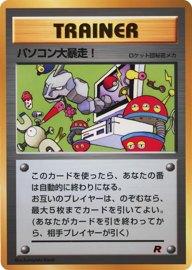 Computer-Error-Song-Best-Collection-CD-Promo-Pokémon-Karte-Japan-1999