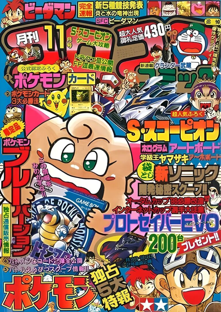 Corocoro-Comic-Magazine-1996-November-Issue-Ausgabe-Älteste-Pokémon-Karte