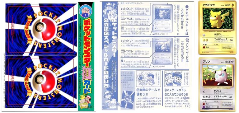 Corocoro-Magazine-1996-November-Pikachu-Älteste-Pokémon-Karte