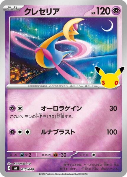 Cresselia-015-040-30th-Celebration-Premium-Deck-Set-Promo-Pokémon-Karte-Japan-TCG