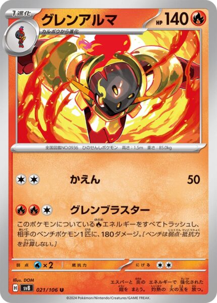 Crimanzo-Armarouge-021-106-SV8-Super-Electric-Breaker-Pokémon-Karte-Japan-TCG-2024-1