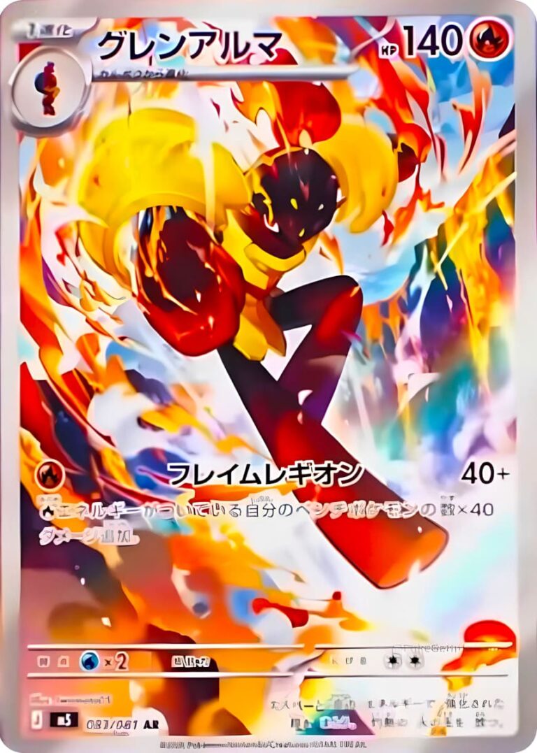Crimanzo-Armarouge-083-081-M5-Abyss-Eye-Art-Rare-Pokémon-Karte-Japan-2026