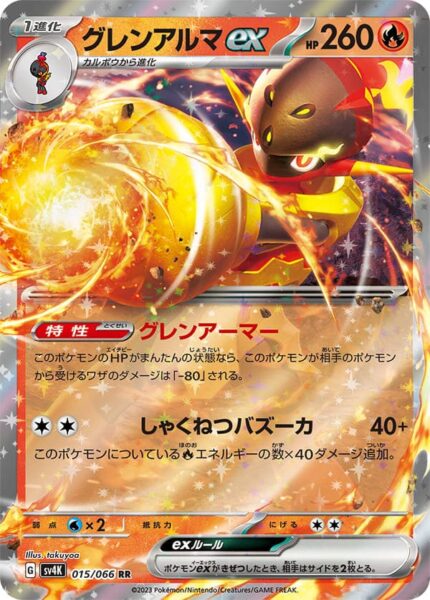 Crimanzo-ex_Armarouge-ex_015-066_SV4K_Ancient-Roar_Pokémon-Karte_Japan_Karmesin-Purpur
