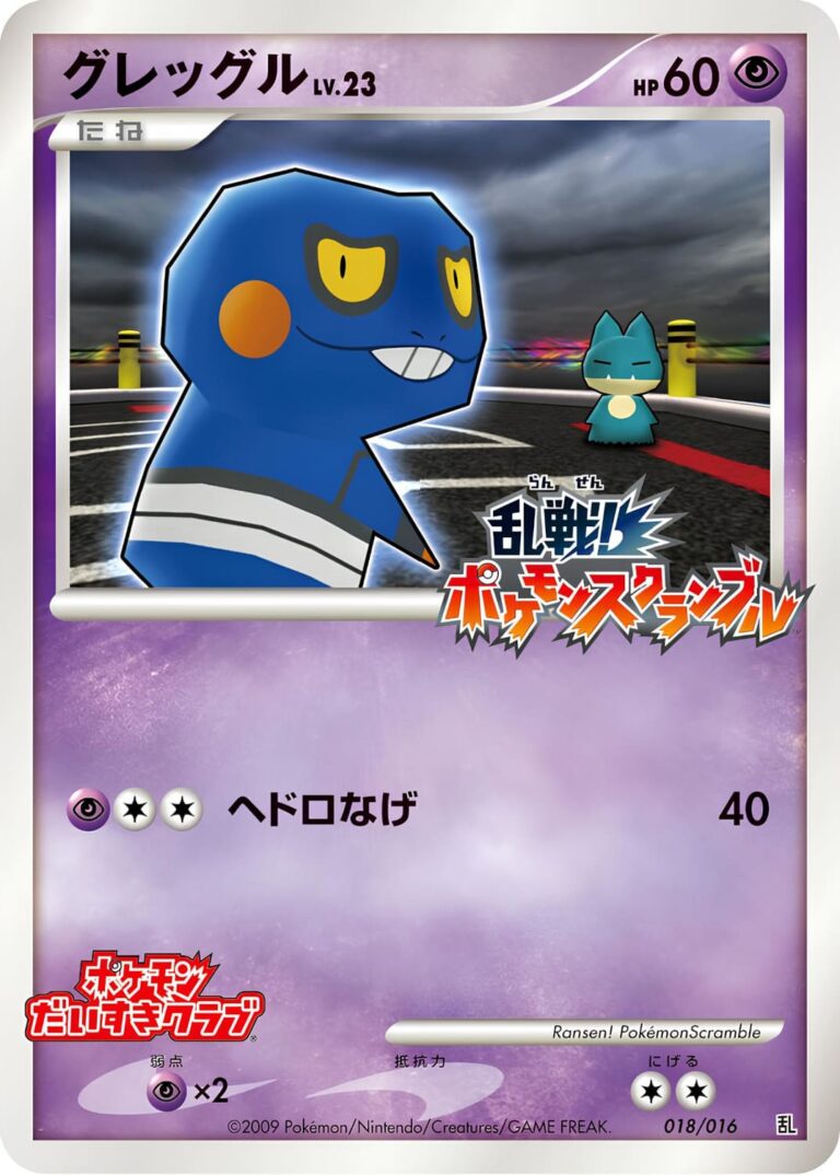 Croagunk-Glibunkel-018-016_Pokemon-Scramble-Rumble-Karte-Japan-TCG-2009
