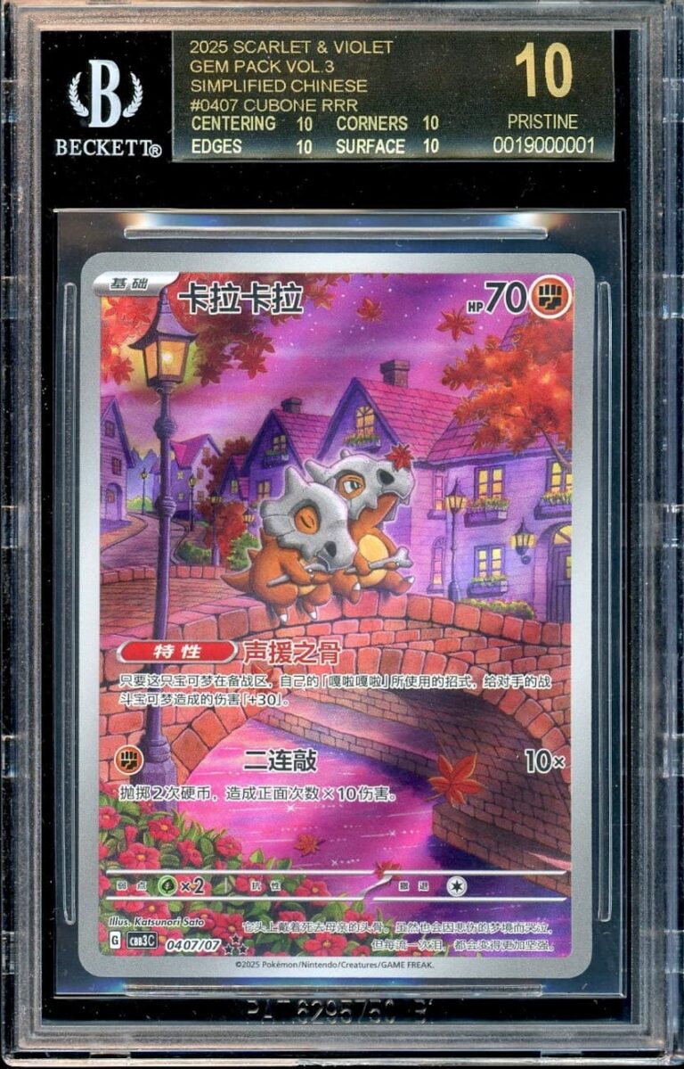 Cubone-04-07-07-Gem-Pack-Vol.3-Art-Rare-Pokémon-Karte-BGS-10-Black-Label