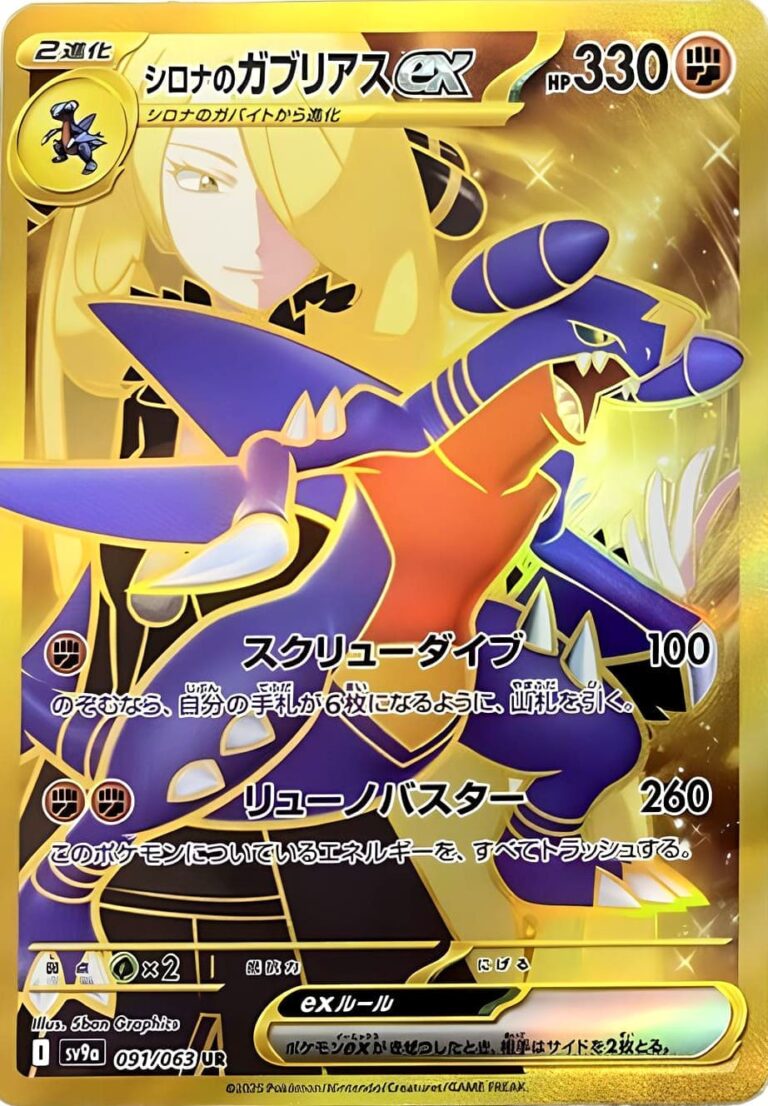Cynthias-Knakrack-ex-091-063-UR-SV9a-Hot-Wind-Arena-Gold-Full-Art-Trainer-Pokémon-Karte-Japan