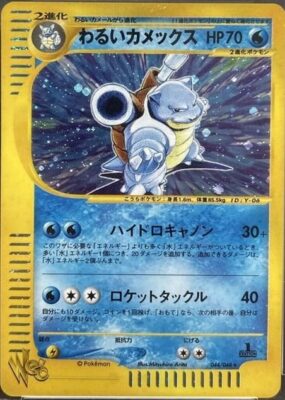 Dark-Blastoise_Dunkles-Turtok_044_Pokémon-Card-Web__First-Edition_Japan_Pokémon-Karte
