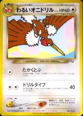Dark-Fearow_Dunkles-Ibitak_No-022_GB-Promo-Pokémon-Karte_Japan