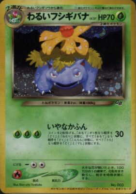 Dark-Venusaur-Dunkles-Bisaflor-003-GB-Promo-Pokémon-Karte-Japan