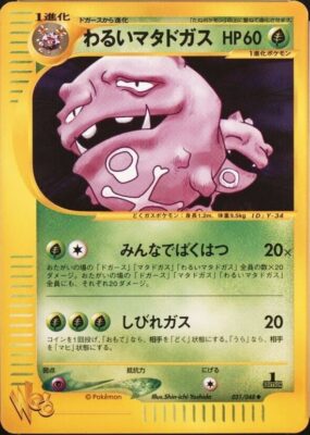 Dark-Weezing_Dunkles-Smogmog_021-048_Pokémon-Card-Web_Pokémon-Karte_Japan