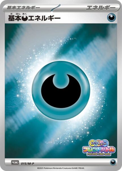 Darkness-Energy-015-M-P-Promo-Pokémon-Karte-Japan