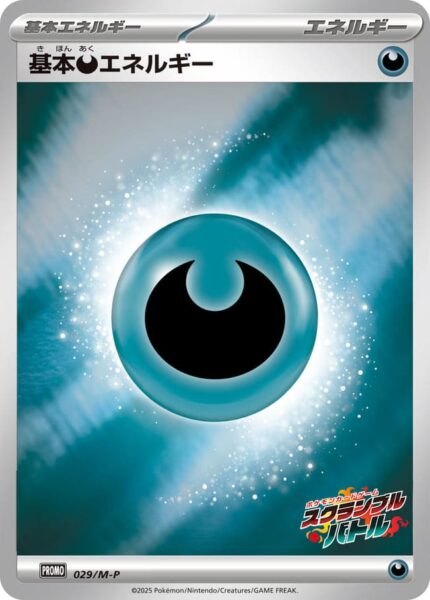 Darkness-Energy-029-M-P-Promo-Pokémon-Karte-Japan