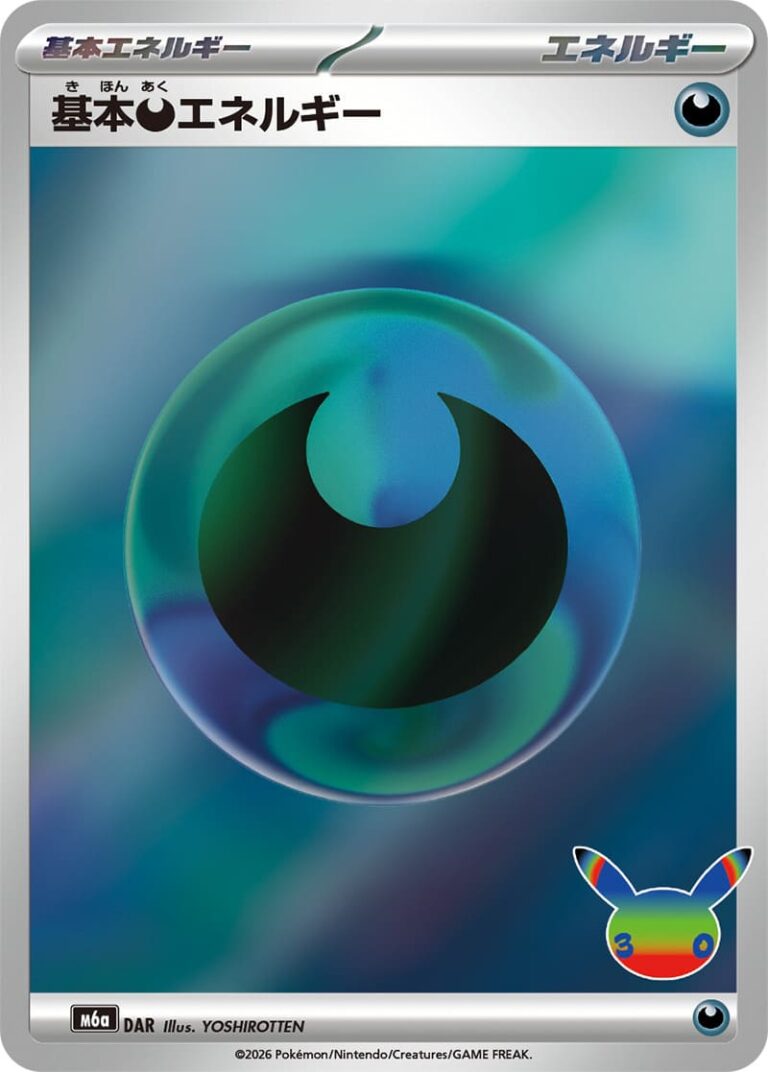 Darkness-Energy-DAR-M6a-Mega-Expansion-Pack-30th-Celebration-Pokémon-Karte-Japan