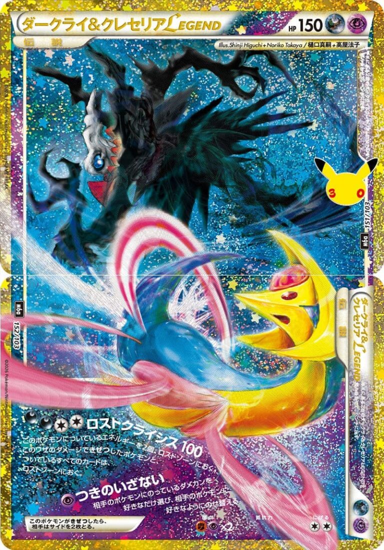 Darkrai-Cresselia-LEGEND-151-152-103-M6a-30th-Celebration-Classic-Collection-Pokémon-Karte-Japan