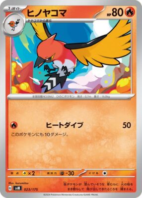 Dartignis-SVM-023-175-ex-Starter-Deck-Generations-Pokémon-Karte-Japan-TCG