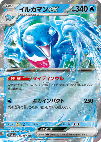 Delfinator-ex-046-187-SV8a-Terastal-Festival-ex-Holo-Pokémon-Karte-Japan